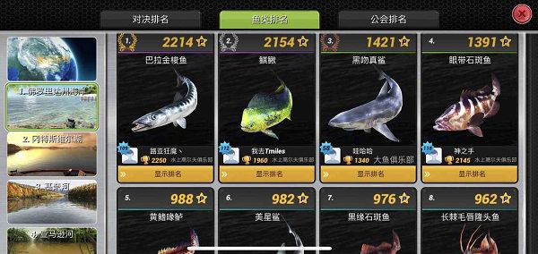 超真实钓鱼模拟游戏(Fishing Clash)4